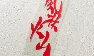 qq飞车风林火山跑法 qq飞车风林火山跑法