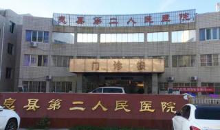 河南省第二人民医院 河南省第二人民医院